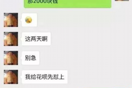 普定讨债公司